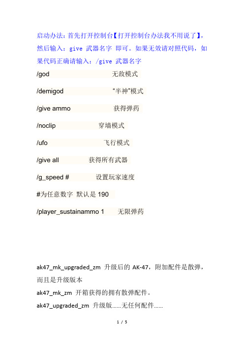 使命召唤7代码