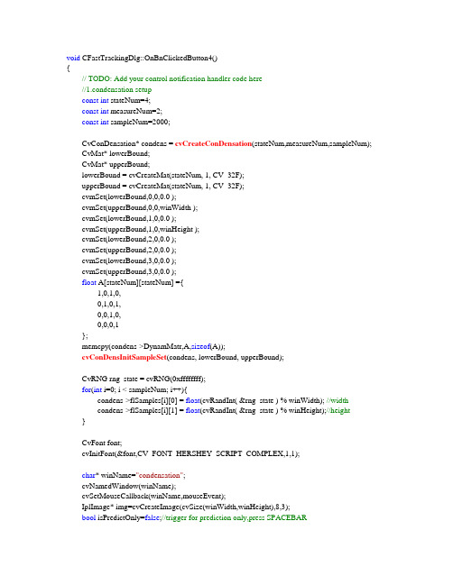 粒子滤波C++程序