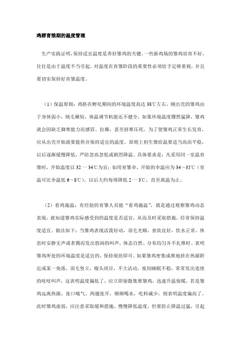 2011畜牧兽医最新资料整理 (3)