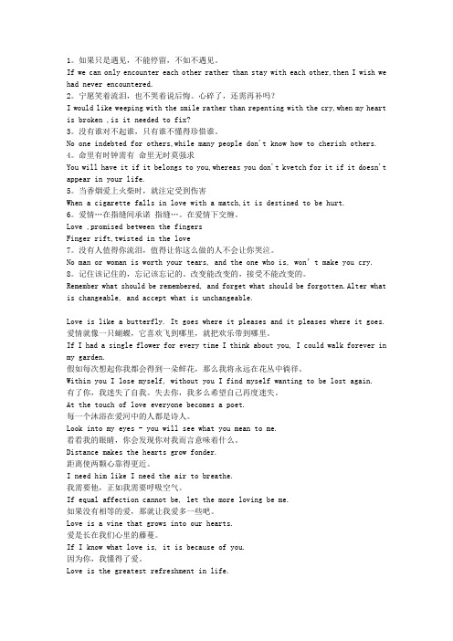 太美的英语【英语口语大全】每天读一遍,坚持27天,你的英语水平就可以