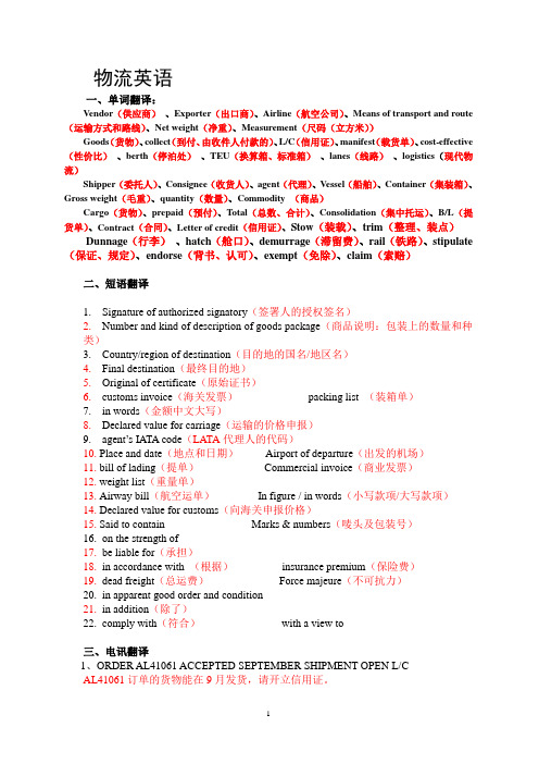 物英