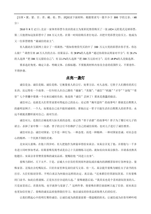 2011年高考语文全国卷一类作文：点亮一盏灯