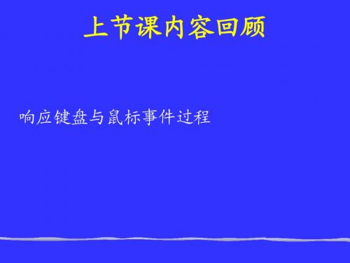 vb课件1