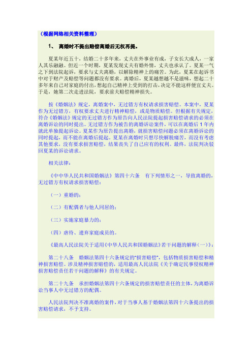 法律知识100问1