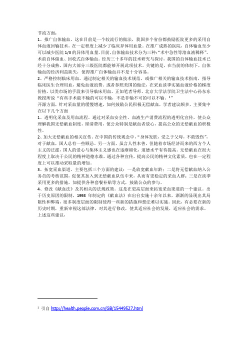 血荒解决办法总结