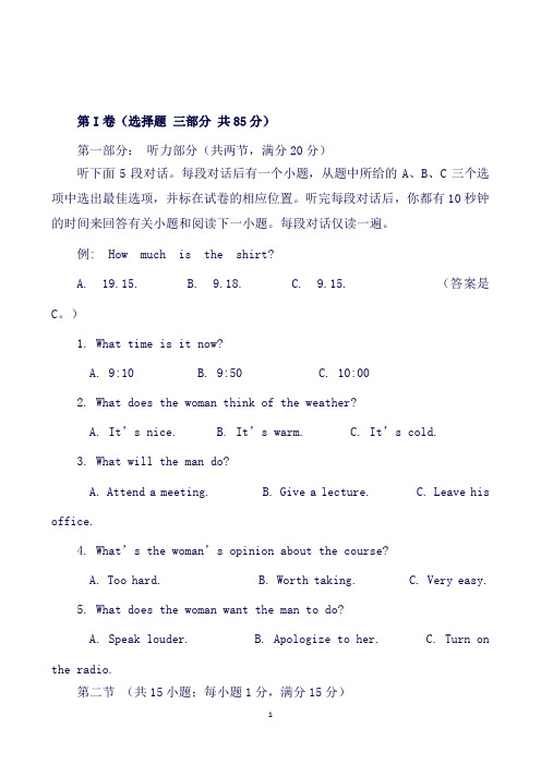 江苏省泰州市第二中学高三第四次模拟考试英语试题word版