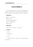 中证科技龙头指数编制方案
