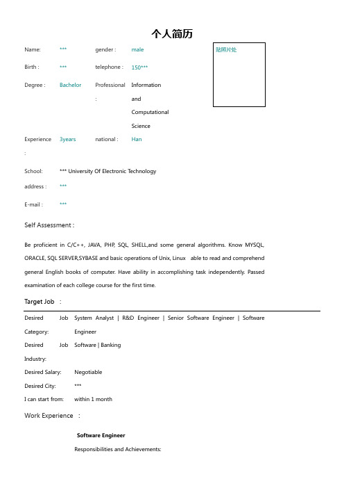CSoftwareEngineer软件工程师英文简历模板
