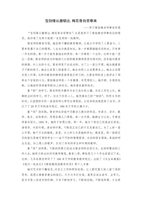 宝剑锋从磨砺出