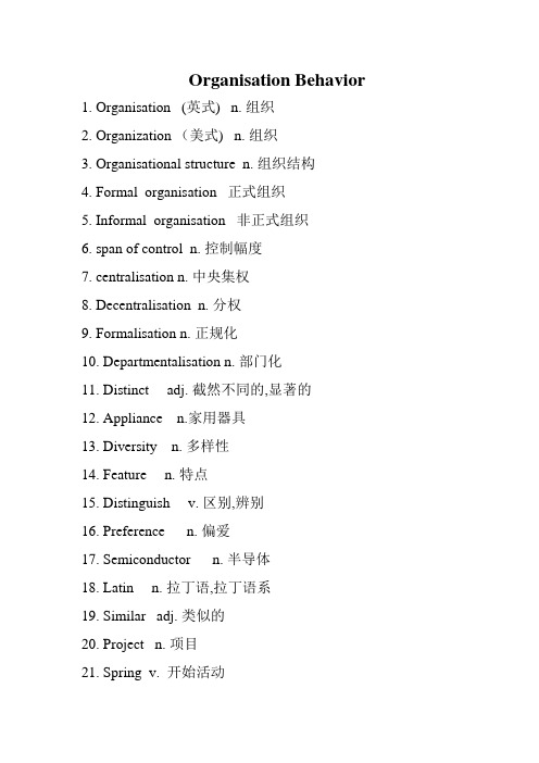 商务环境单词