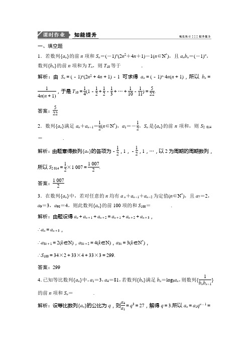 2019版一轮优化探究文数(苏教版)练习：第八章 第二节 空间点、直线、平面之间的位置关系 Word版含解析