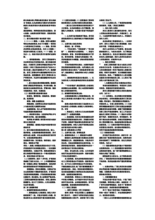西方经济学流派