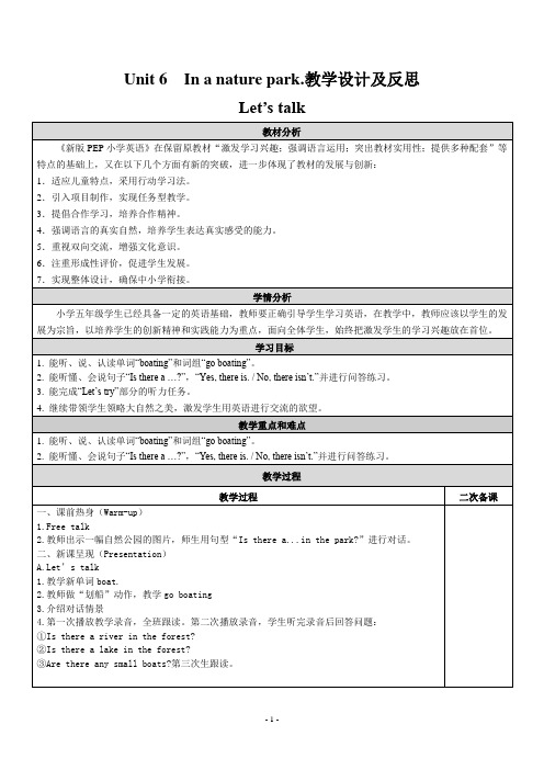 人教版五年级英语上册_Unit 6  In a nature park.教学设计及反思