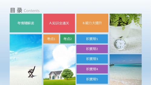 2018高考语文专题讲解PPT之 (辨析并修改病句 )
