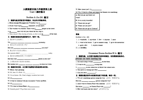 人教版新目标八年级英语上册 Unit 1 课时练习(含答案)