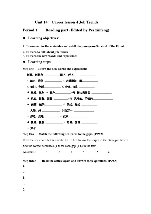 2021-2022年高二英语课件及试卷：Unit 14 lesson 4导学案