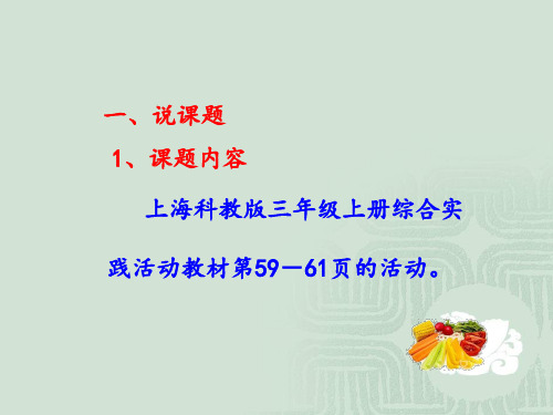 告别不良饮食习惯说课课件