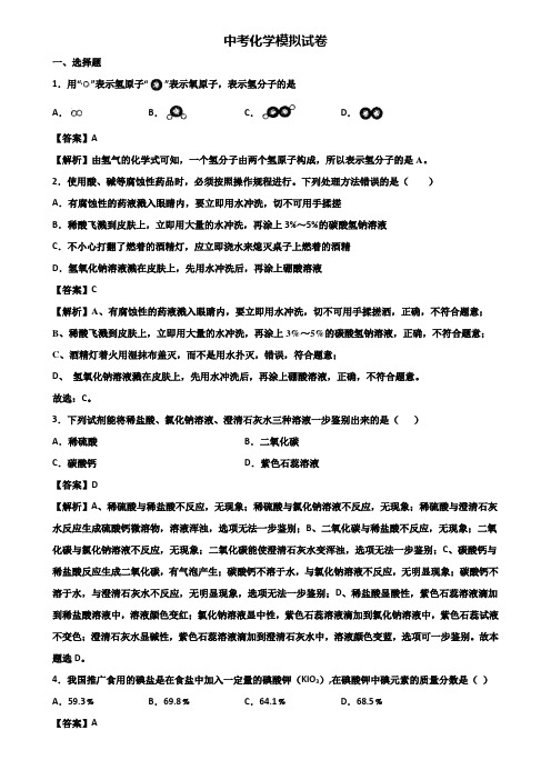 (汇总3份试卷)2018年上海市徐汇区初三化学调研测试卷