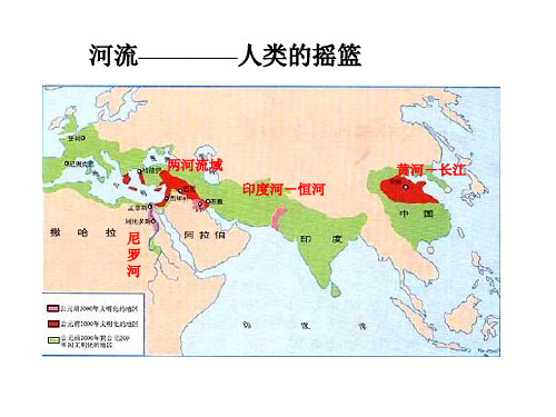 流域的综合开发和利用-以美国田纳西河流域为例