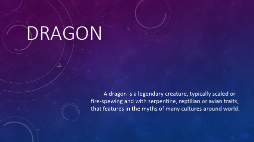 中国龙Chinese-Dragon全英文介绍PPT英语课用教程文件