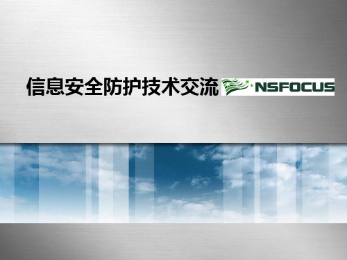 信息系统漏洞管理