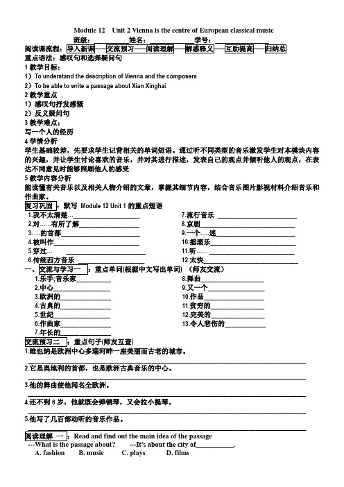 外研版英语七年级下册：Module 12 Unit 2 Vienna is the centre o