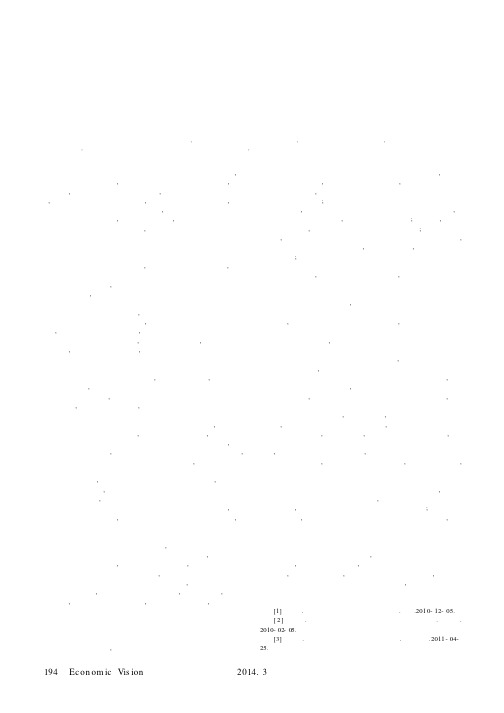 事业单位财务管理目标探讨