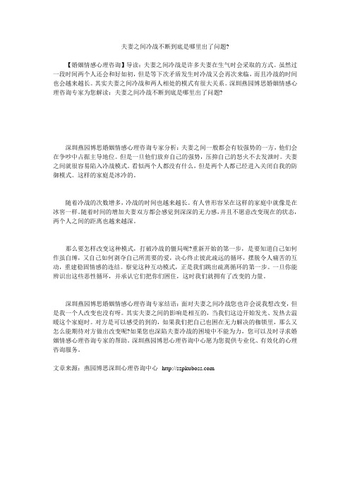 19夫妻之间冷战不断到底是哪里出了问题-