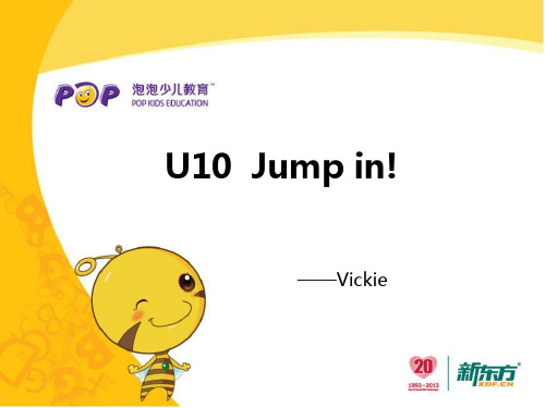 青少版新概念U10-1