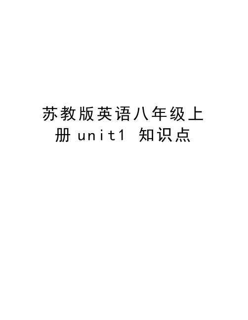 苏教版英语八年级上册unit1 知识点上课讲义