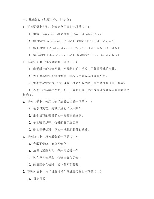语文周末考试卷子高一