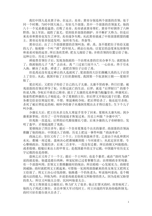 奴隶社会简介