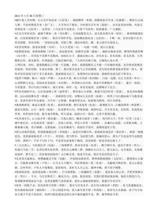 鹦鹉史航——觅句欣有得详解