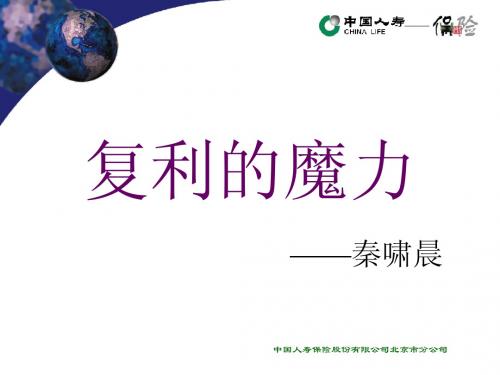 复利的魔力