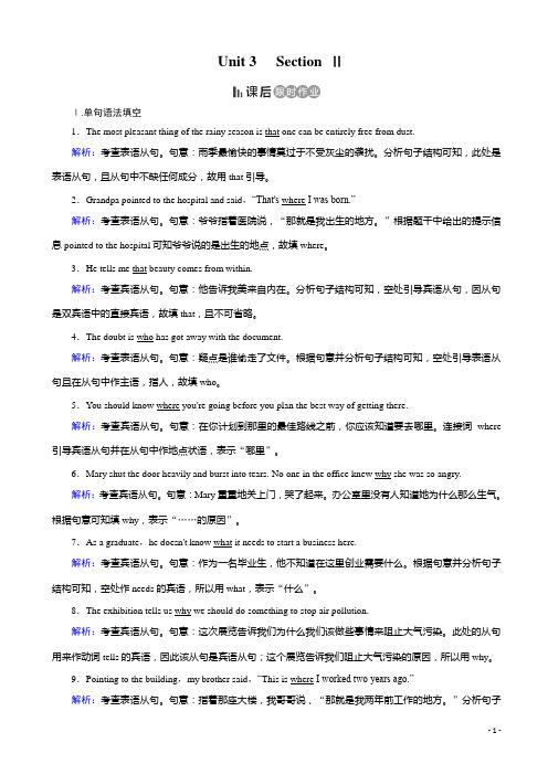 人教版英语高一必修三课后练：unit_3_the_million_pound_ban_section_2_课后_word版有答案