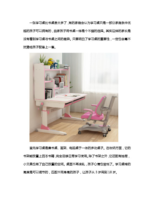 儿童学习桌与普通书桌差别在哪里