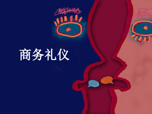 商务礼仪-ok