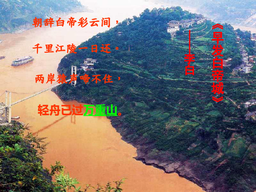 过万重山漫想