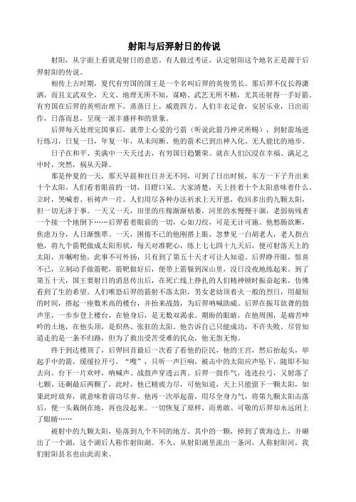 射阳故事