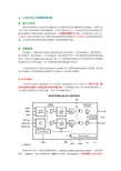 15.35、 USB实现PC音频播放器实验