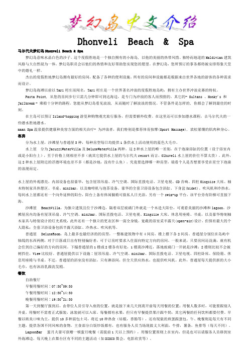 梦幻岛中文介绍