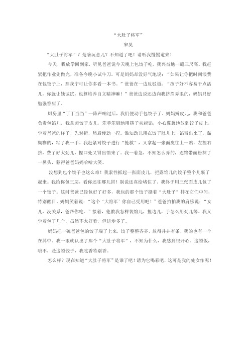 “大肚子将军”11