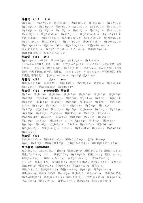 N2常用词