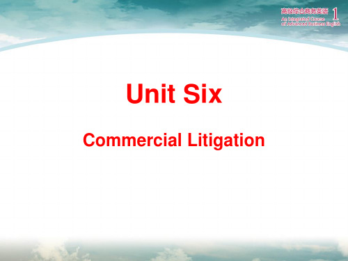 最新高级综合商务英语1 彭青龙 unit6 commercial litigation精编