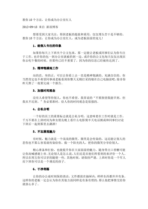 教你10个方法