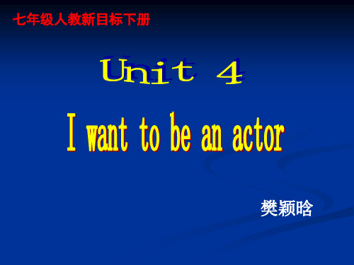 新目标七年级下unit4sectionA课件