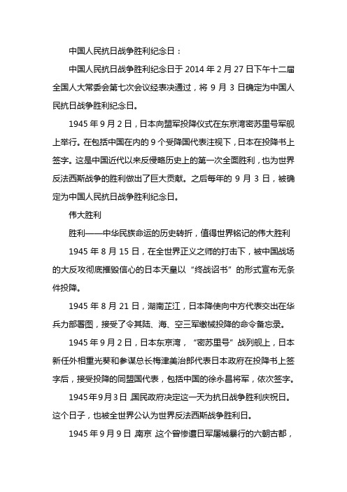 简述中国抗日战争胜利的基本经验