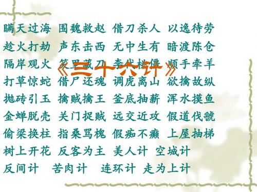 草帽计