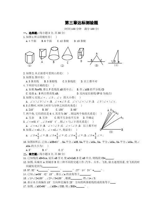 多姿多彩的图形--检测