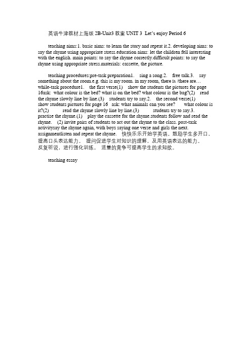 小学英语教案：牛津教材上海版2B-Unit3 UNIT 3  Let’s enjoy Period 